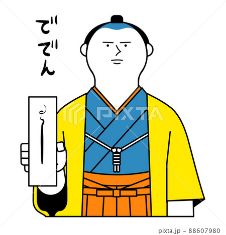不満がある侍_ででん 不満がある侍_ででん 88607980