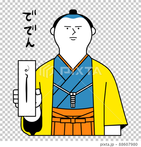 不満がある侍_ででん 不満がある侍_ででん 88607980