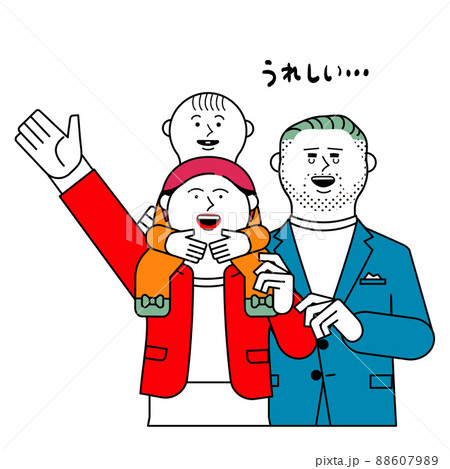 喜ぶ家族_うれしい・・・ 喜ぶ家族_うれしい・・・ 88607989