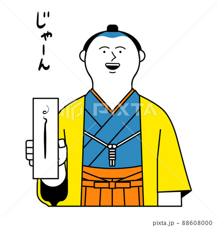 笑顔の侍 笑顔の侍 88608000