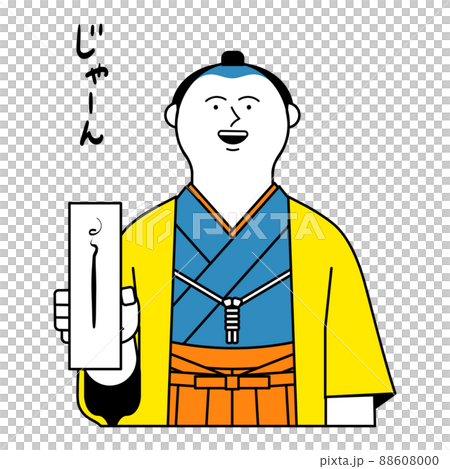 笑顔の侍 笑顔の侍 88608000