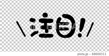 Attention handwritten characters! 88608311