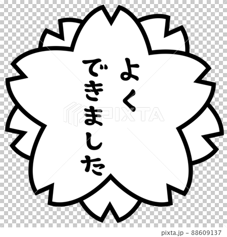 評價櫻花郵票做得好 88609137