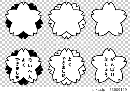 評價櫻花郵票套裝 88609139