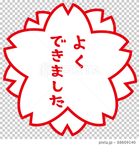 評價櫻花郵票做得好 評價櫻花郵票做得好 88609140