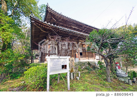 山口県下関市長府にある黄檗宗法輪山覚苑寺本堂 山口県下関市長府にある黄檗宗法輪山覚苑寺本堂 88609645