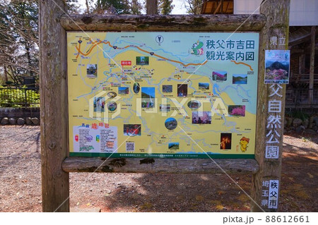 秩父市吉田 観光案内図 椋神社 下吉田椋神社 秩父市吉田 観光案内図 椋神社 下吉田椋神社 88612661