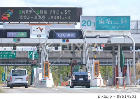 高速道路のインターチェンジ（東名三好インターチェンジ　愛知県 みよし市） 88614503
