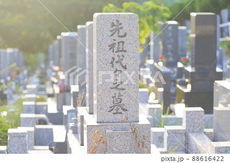 お墓の石碑 先祖代々之墓 お墓の石碑 先祖代々之墓 88616422