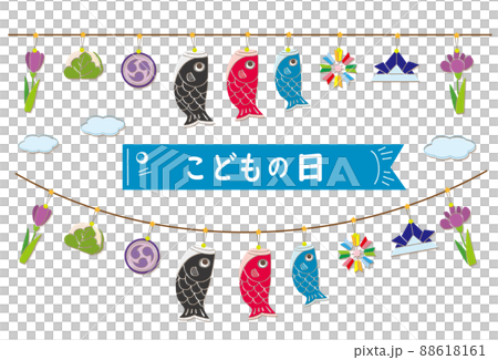 こどもの日 端午の節句 ガーランド 88618161
