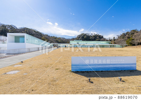 横須賀美術館