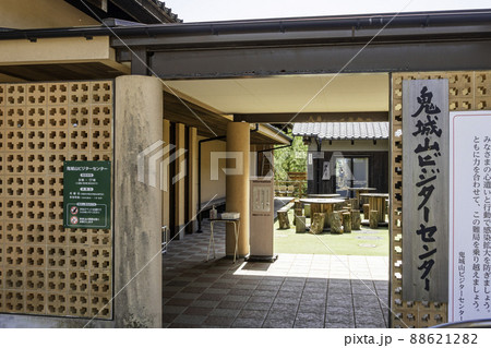鬼城山ビジターセンター　岡山県総社市 88621282