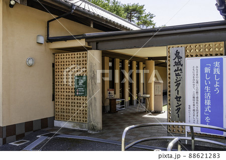 鬼城山ビジターセンター 岡山県総社市 鬼城山ビジターセンター 岡山県総社市 88621283