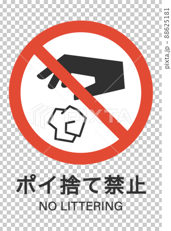Warning mark for littering prohibition 88625181
