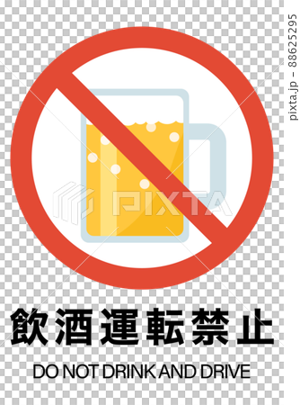 不喝酒的插圖 88625295