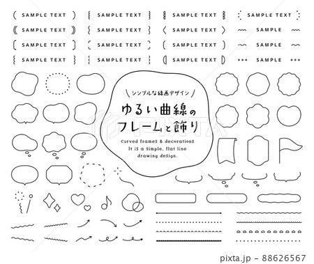 ゆるい曲線のフレームと飾りセット シンプル 吹き出し 枠 装飾 デザイン あしらい 素材 ふきだし ゆるい曲線のフレームと飾りセット シンプル 吹き出し 枠 装飾 デザイン あしらい 素材 ふきだし 88626567