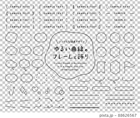 ゆるい曲線のフレームと飾りセット シンプル 吹き出し 枠 装飾 デザイン あしらい 素材 ふきだし ゆるい曲線のフレームと飾りセット シンプル 吹き出し 枠 装飾 デザイン あしらい 素材 ふきだし 88626567