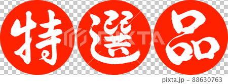 Calligraphy: Specialties-Design Ren Yen-02 Zhu Calligraphy: Specialties-Design Ren Yen-02 Zhu 88630763