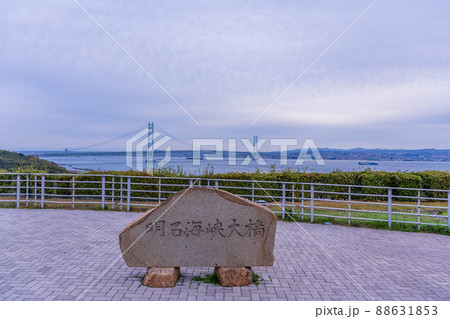 （兵庫県）明石海峡大橋　淡路SA　石碑 88631853