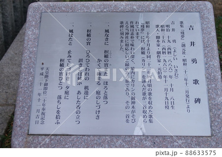 護王神社 （京都） 88633575