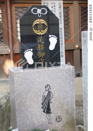 護王神社 (京都) 護王神社 (京都) 88633668