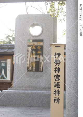 護王神社 (京都) 護王神社 (京都) 88633679