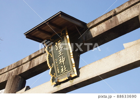 護王神社 (京都) 護王神社 (京都) 88633690