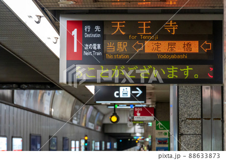大阪メトロ　御堂筋線　本町　接近表示 88633873