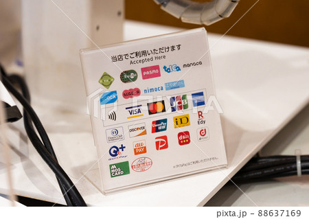 クレジット払い　電子マネー 88637169