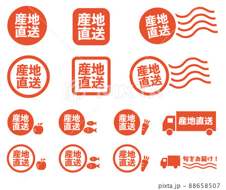 産地直送　スタンプイラスト 88658507