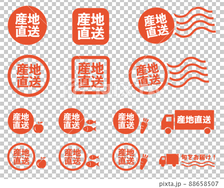 産地直送　スタンプイラスト 88658507