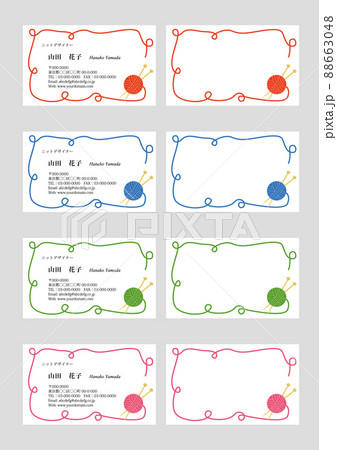 毛糸玉の名刺テンプレートセット01 88663048
