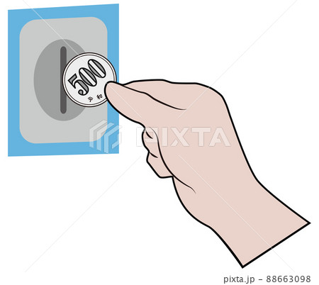 500円硬貨投入 88663098