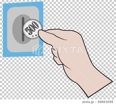 500円硬貨投入 88663098