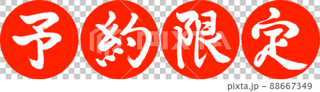 書法:只限預訂-(A) -Design Ren Yen-02 Zhu 書法:只限預訂-(A) -Design Ren Yen-02 Zhu 88667349