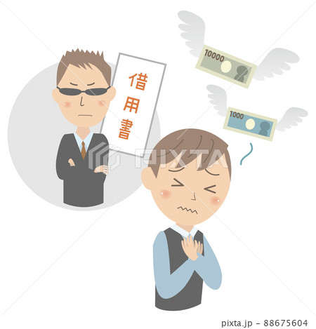 借金の返済に怯える若い男性 88675604