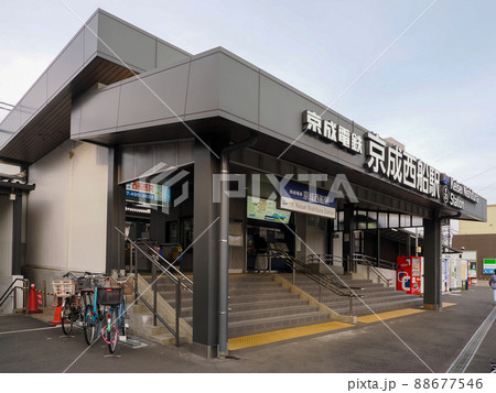 京成電鉄　京成西船駅 88677546