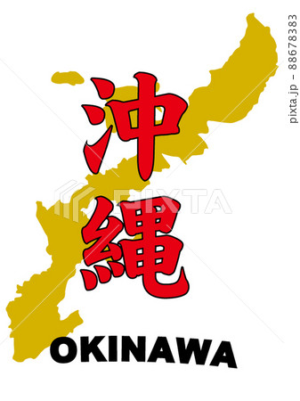 おきなわ本島琉球泡盛ハブ 88678383