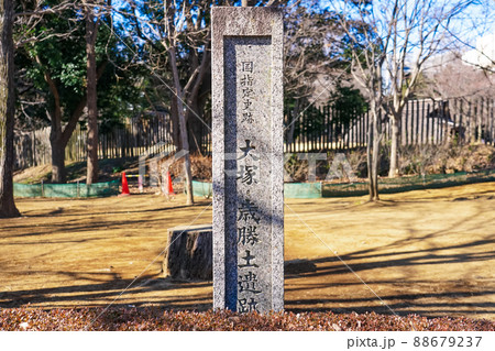 国指史跡 大塚・歳勝土遺跡 石標 （神奈川県横浜市 大塚・歳勝土遺跡公園） 88679237