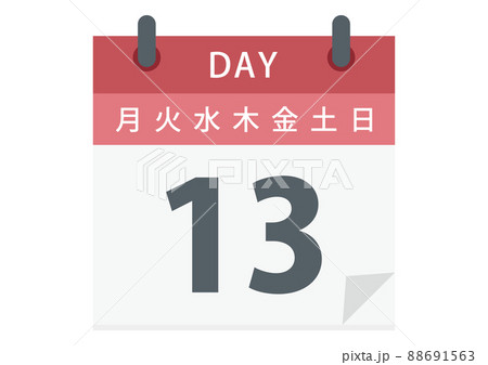 日めくりカレンダー 13日のイラスト素材 [88691563] - PIXTA