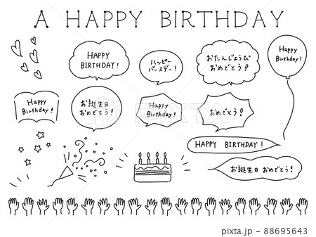 誕生日ふきだし 88695643