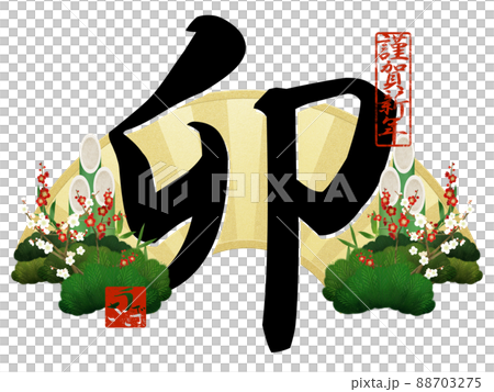 New Year's card of rabbit year 88703275