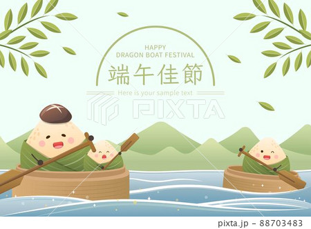 粽 チマキ 御萩 88703483