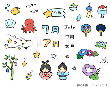 手書き風 7月のイラスト 文字 黒主線カラー のイラスト素材