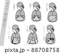 浴衣の帯の結び方 88708758