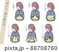 浴衣の帯の結び方 88708760