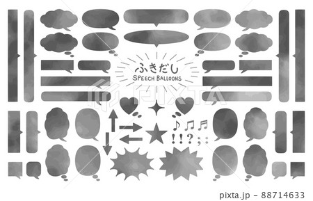 水彩風 ふきだし セット 白黒 水彩風 ふきだし セット 白黒 88714633