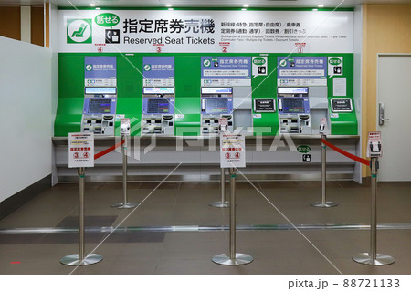 指定席券売機 指定席券売機 88721133