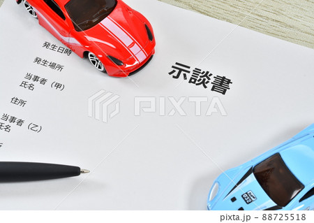 交通事故の示談書 88725518