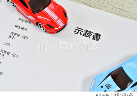 交通事故の示談書 88725520